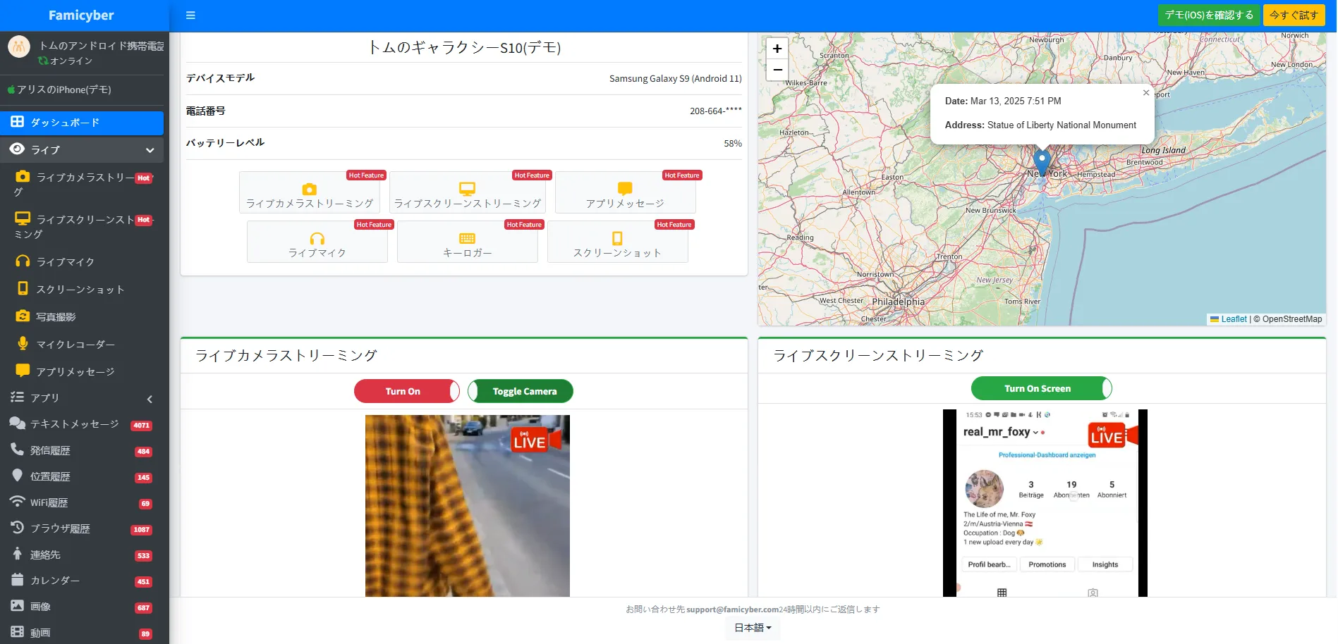 famicyber-demo-android-jp