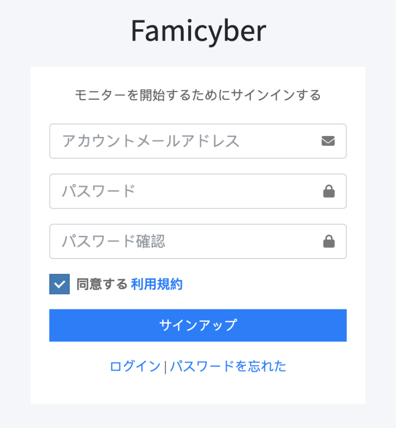 Famicyberに登録する