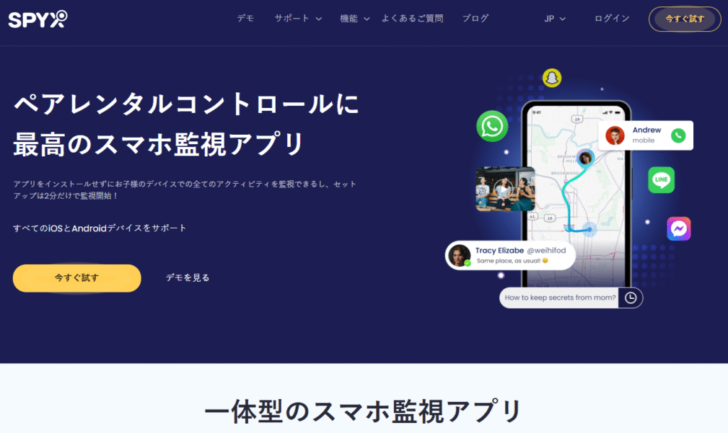 spyx jp