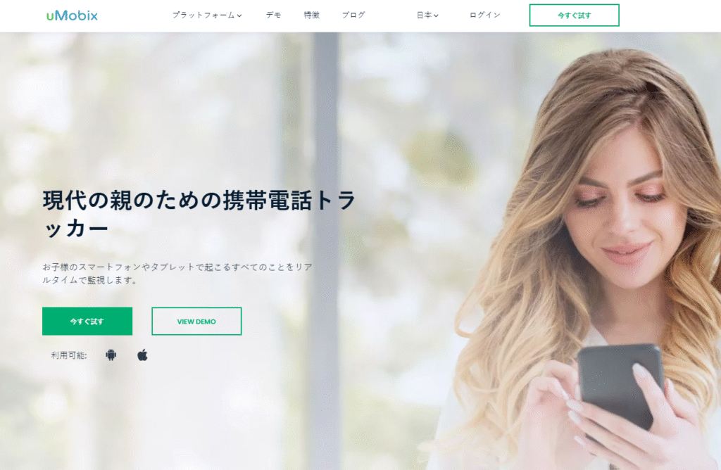 umobix-jp