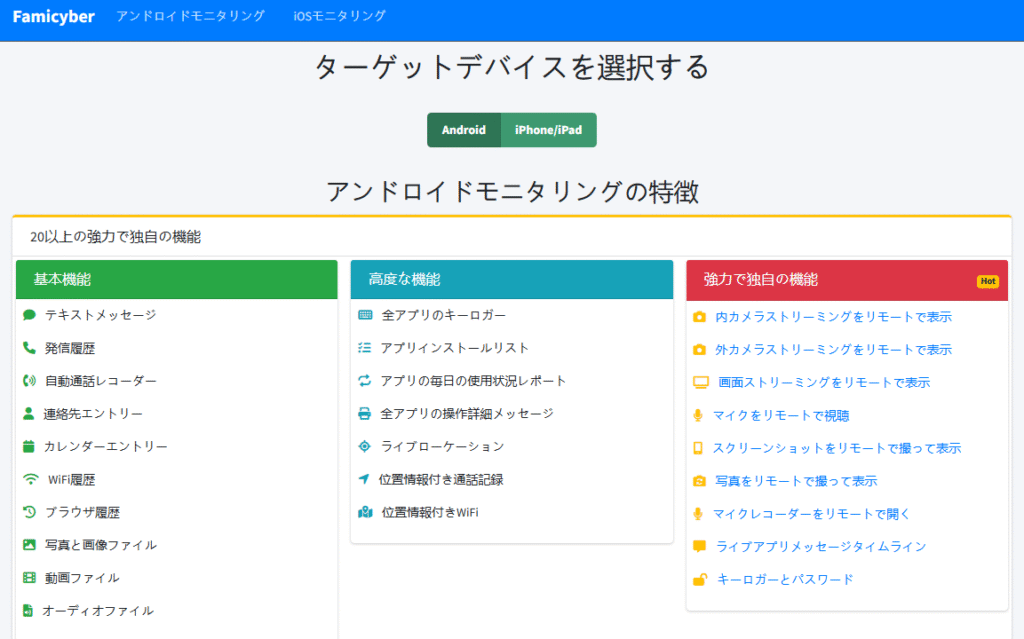 アプリをインストールする