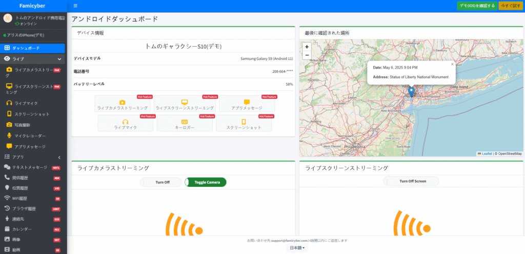 監視データにアクセスする