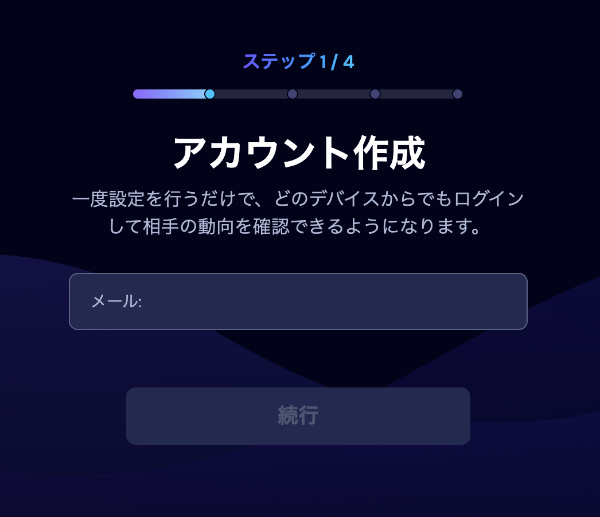Eyezyアカウントを作成