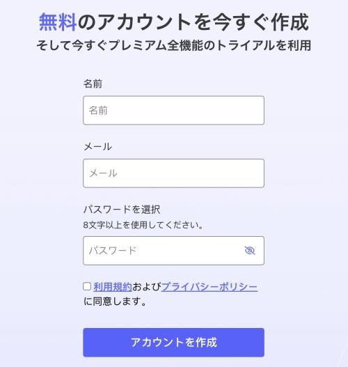 Qustodioアカウントを作成する