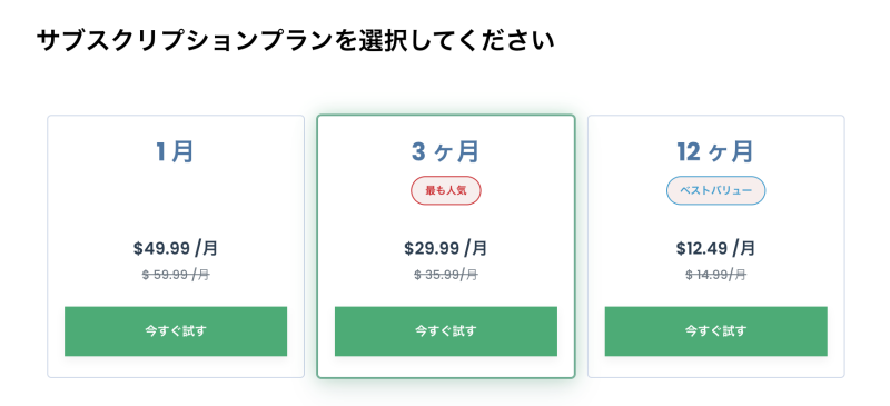 uMobixの料金プラン